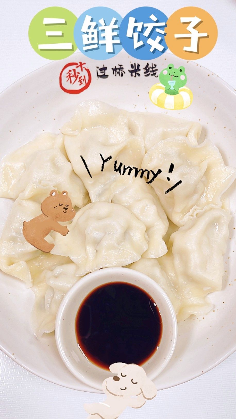 Boiled Three Fresh Leek Dumpling-A 煮韭菜三鲜饺-A10