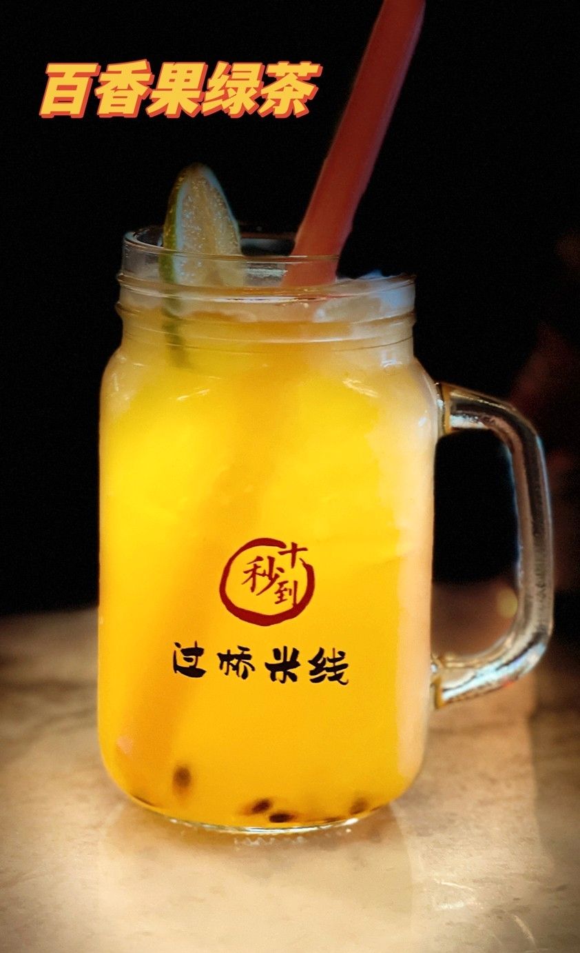 Passion Fruit Ice Green Tea 诱人百香冰绿茶