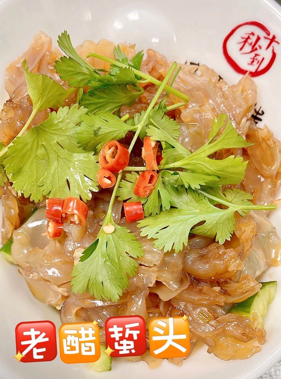 Boiled Jellyfish-C 老醋蛰头-C