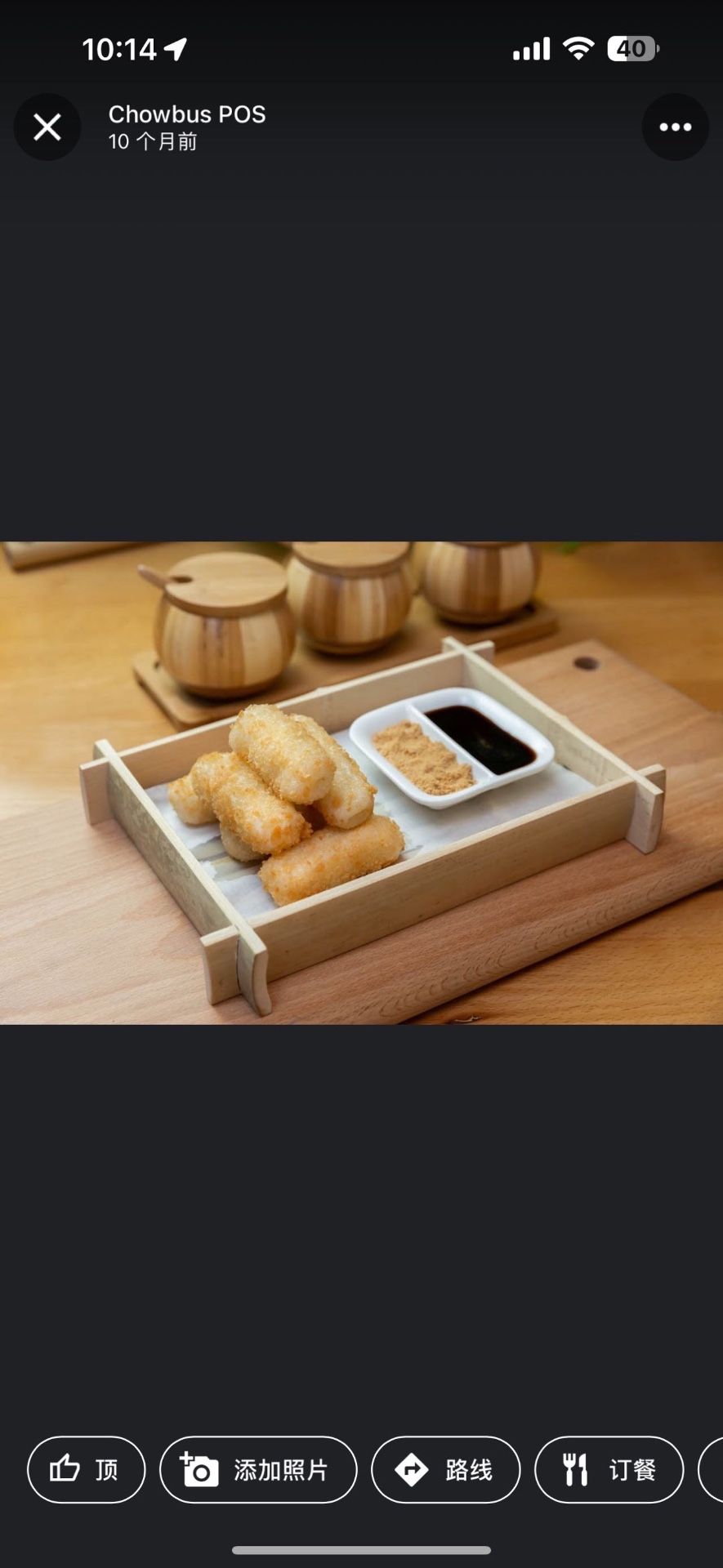 Brown Sugar Rice Cake 红糖糍粑